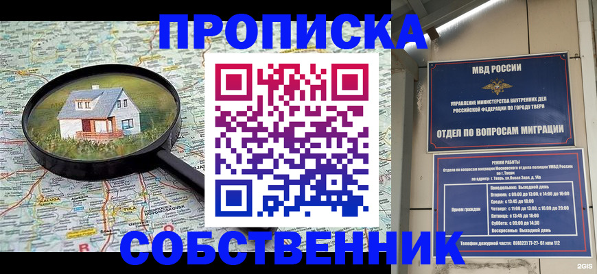 регистрация для школы в Краснокаменске
