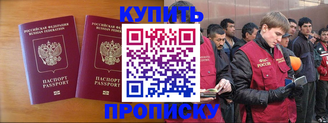 регистрация для школы в Краснокаменске